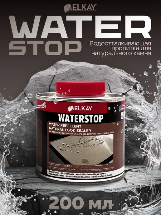Elkay Пропитка для камня гидрофобизирующая WATERSTOP 200 мл, 200 мл