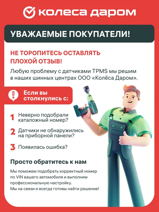 Autel Датчик давления в шинах Metal (433 315 МГц), вариант, фото 7