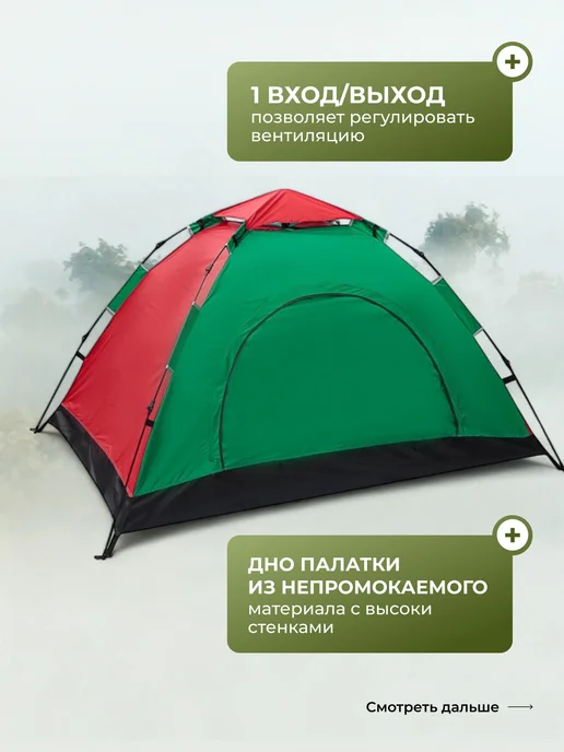 Прайм Палатка туристическая 2-местная для кемпинга и отдыха, зеленый, фото 2