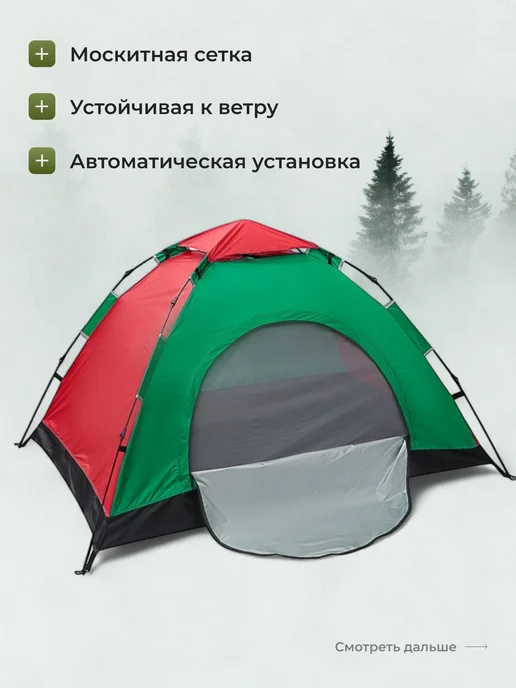 Прайм Палатка туристическая 2-местная для кемпинга и отдыха, зеленый, фото 3