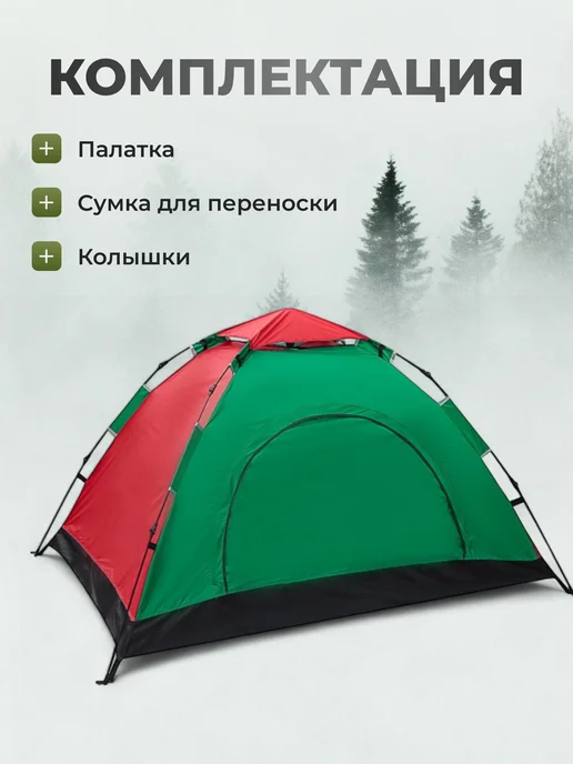 Прайм Палатка туристическая 2-местная для кемпинга и отдыха, зеленый, фото 4