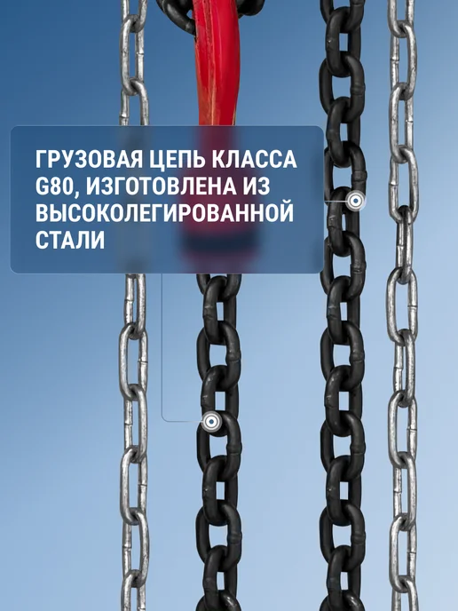 GEARSEN Таль ручная цепная HSZ-C 1 т, 3 м, 9 м, фото 4