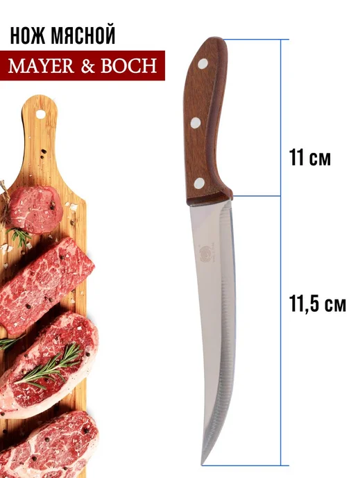MAYER-BOCH Нож кухонный, серый, фото 2