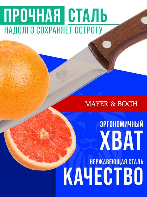 MAYER-BOCH Нож кухонный, серый, фото 6