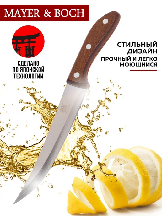 MAYER-BOCH Нож кухонный, серый, фото 7