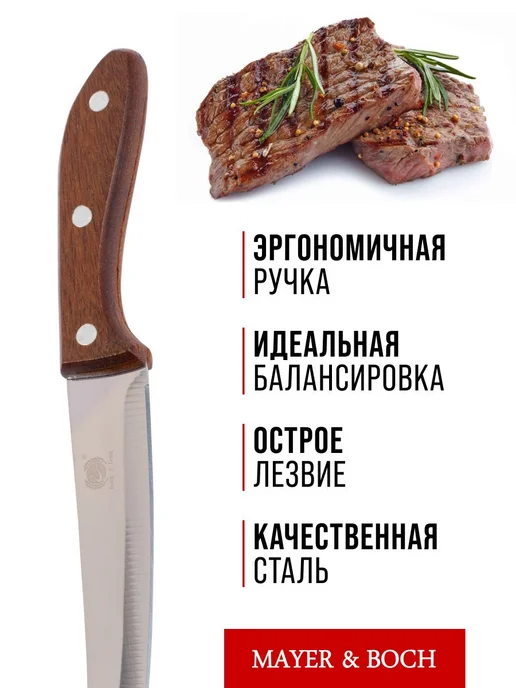 MAYER-BOCH Нож кухонный, серый, фото 8