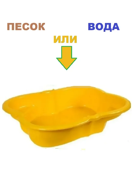 ПластиК Песочница для улицы набор для песочницы, вариант, фото 4