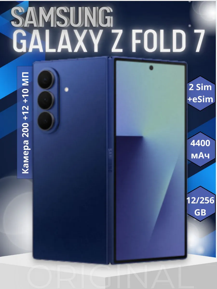 Смартфон Galaxy Z Fold 7 5G 12/256GB, синий