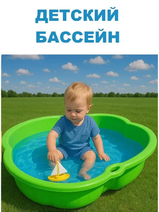 ПластиК Песочница бассейн детская для улицы, вариант, фото 2