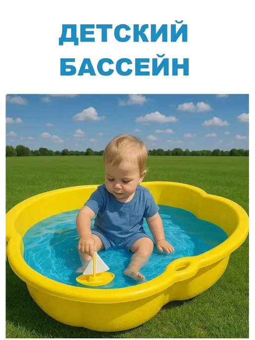 ПластиК Песочница бассейн детская для улицы, вариант, фото 6