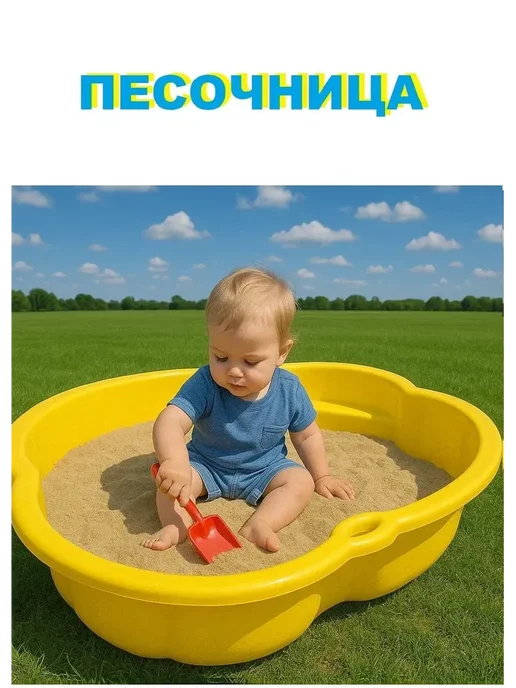 ПластиК Песочница бассейн детская для улицы, вариант, фото 7