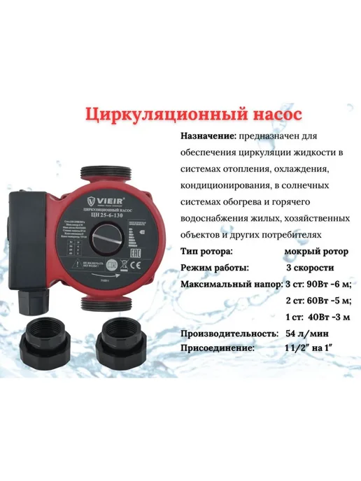 vieir Комплект для теплого пола на 3 отвода 16x2.0, вариант, фото 5