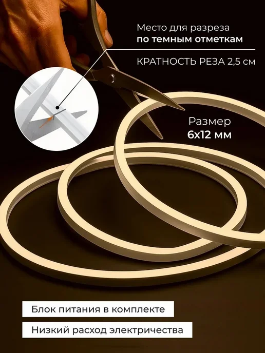 ASDS Лента неоновая гибкая белый теплый, белый, фото 4