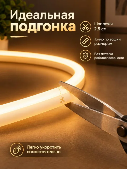 ASDS Лента неоновая гибкая белый теплый, белый, фото 5