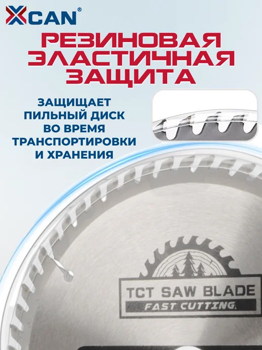 XCAN Диск пильный по дереву 165х1.8х25.4х48T, 165x1.8x25.4, фото 5