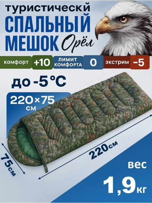 ArmStore-lux Спальный мешок, зеленый