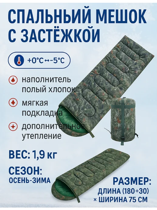 ArmStore-lux Спальный мешок, зеленый, фото 2