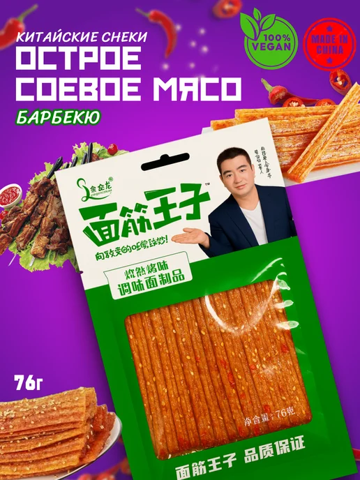 Белевские лакомства Китайские снеки из соевого мяса, барбекю латиао, вариант
