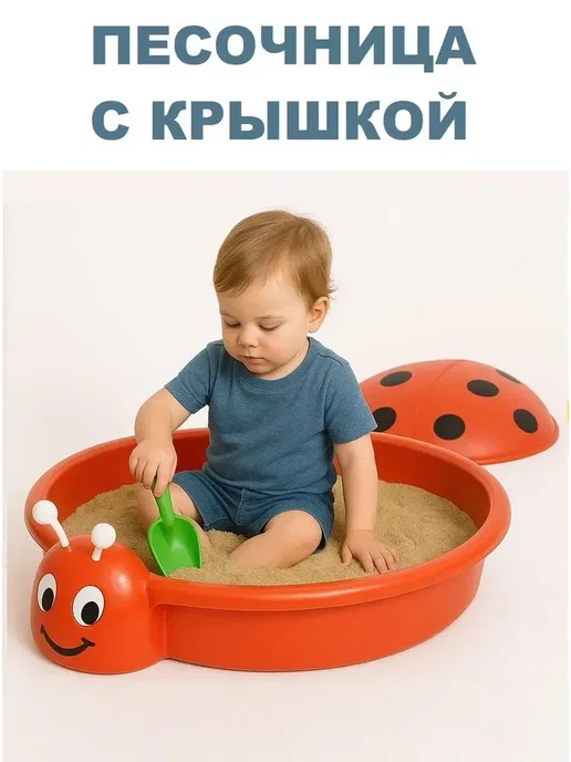 ПластиК Песочница Божья коровка Красная с крышкой и снежколеп, для улицы Плас, фото 2