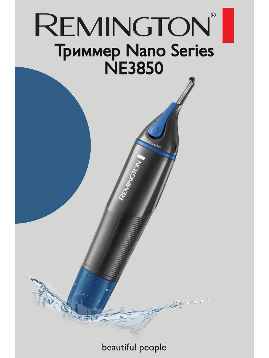Триммер Nano Series NE3850