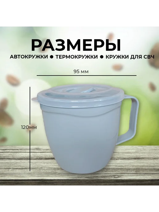 ТД Коралл Термокружка, автокружка, кружка для СВЧ, серый, фото 2