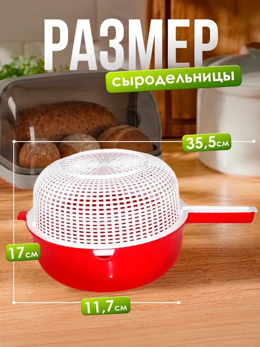 Милих Форма для сыра и творога d22 см, белый, фото 2