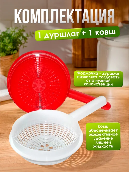 Милих Форма для сыра и творога d 12 см, вариант, фото 3