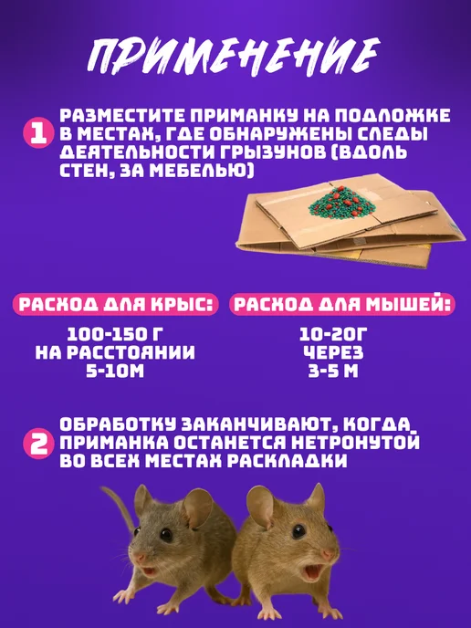Rubit Отрава для мышей и крыс 1,2 кг зерновая, 1,2 кг, фото 6