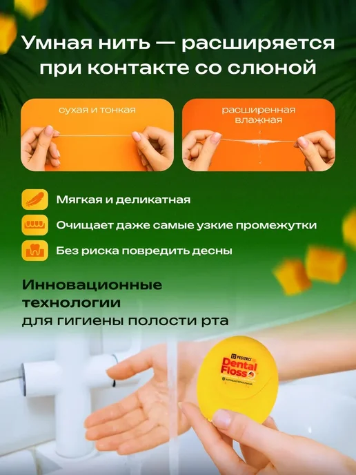 Pesitro Зубная нить расширяющаяся манго, вариант, фото 2
