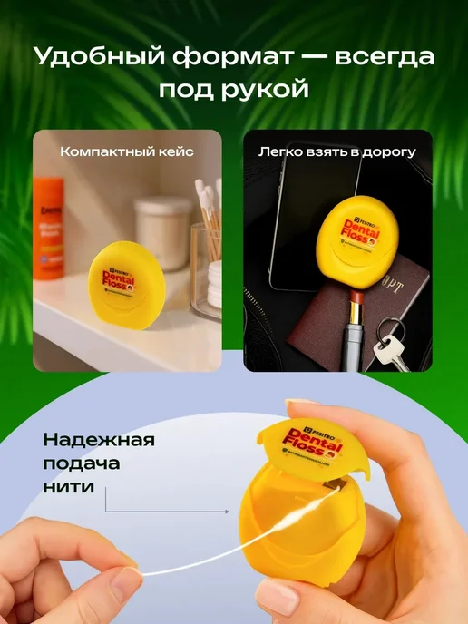 Pesitro Зубная нить расширяющаяся манго, вариант, фото 5