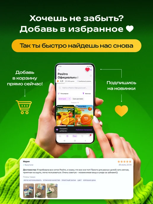 Pesitro Зубная нить расширяющаяся манго, вариант, фото 8