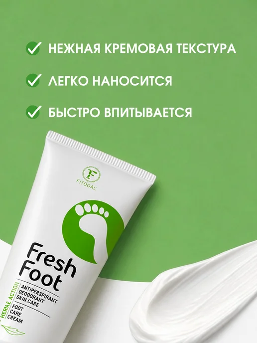 FITOGAL Набор дезодорантов, 100 мл, 2 шт, фото 2