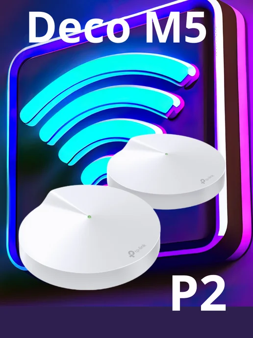 TP-link Роутер Wi-Fi для дома мощный Deco M5 V2, вариант, фото 2
