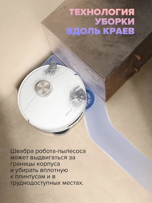 Dreame Робот-пылесос L50 Ultra со станцией самоочистки, белый, фото 2