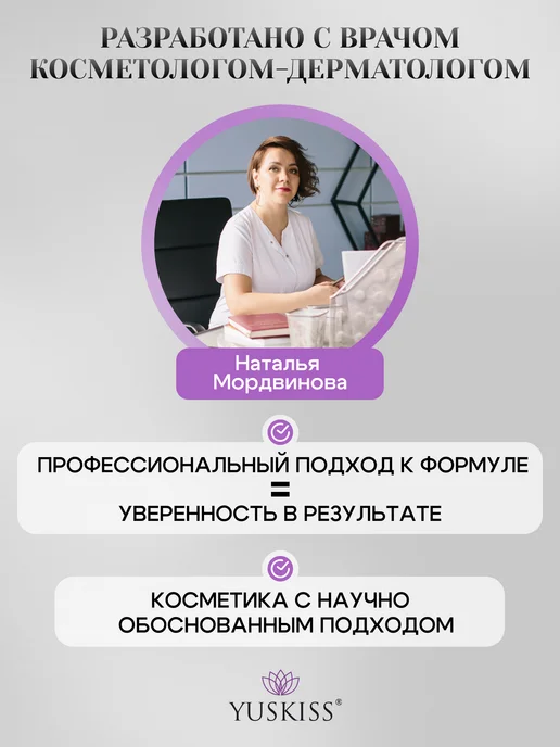 YUSKISS Гидрофильное масло для умывания и снятия макияжа, 100 мл, 100 мл, фото 3