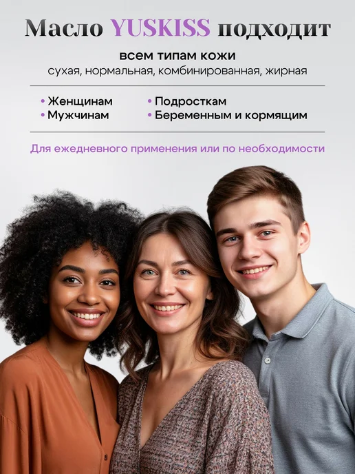 YUSKISS Гидрофильное масло для умывания и снятия макияжа, 100 мл, 100 мл, фото 5