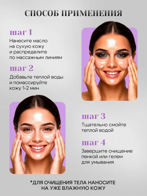 YUSKISS Гидрофильное масло для умывания и снятия макияжа, 100 мл, 100 мл, фото 7