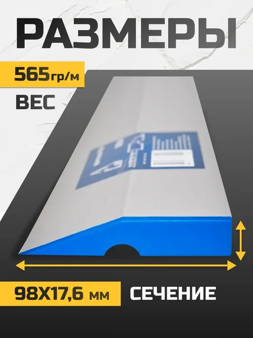 ALUKOMTOOLS Правило строительное, 1,5 м AT OPTIMAL PLASTER, 1,5 м, фото 2