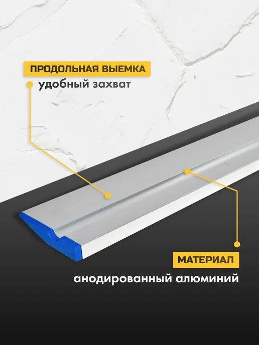 ALUKOMTOOLS Правило строительное, 1,5 м AT OPTIMAL PLASTER, 1,5 м, фото 3