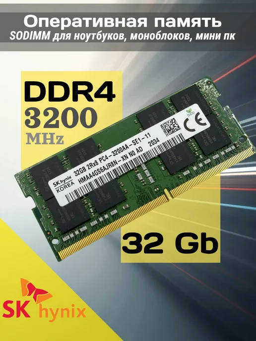 Sk hynix ddr4 8gb 3200 - Купить в интернет магазине WildBerries.ru