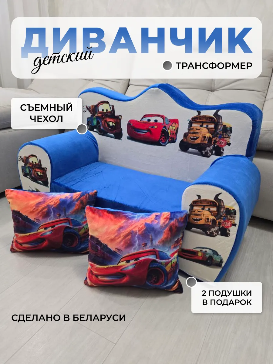 Диванчик бескаркасный трансформер Трон
