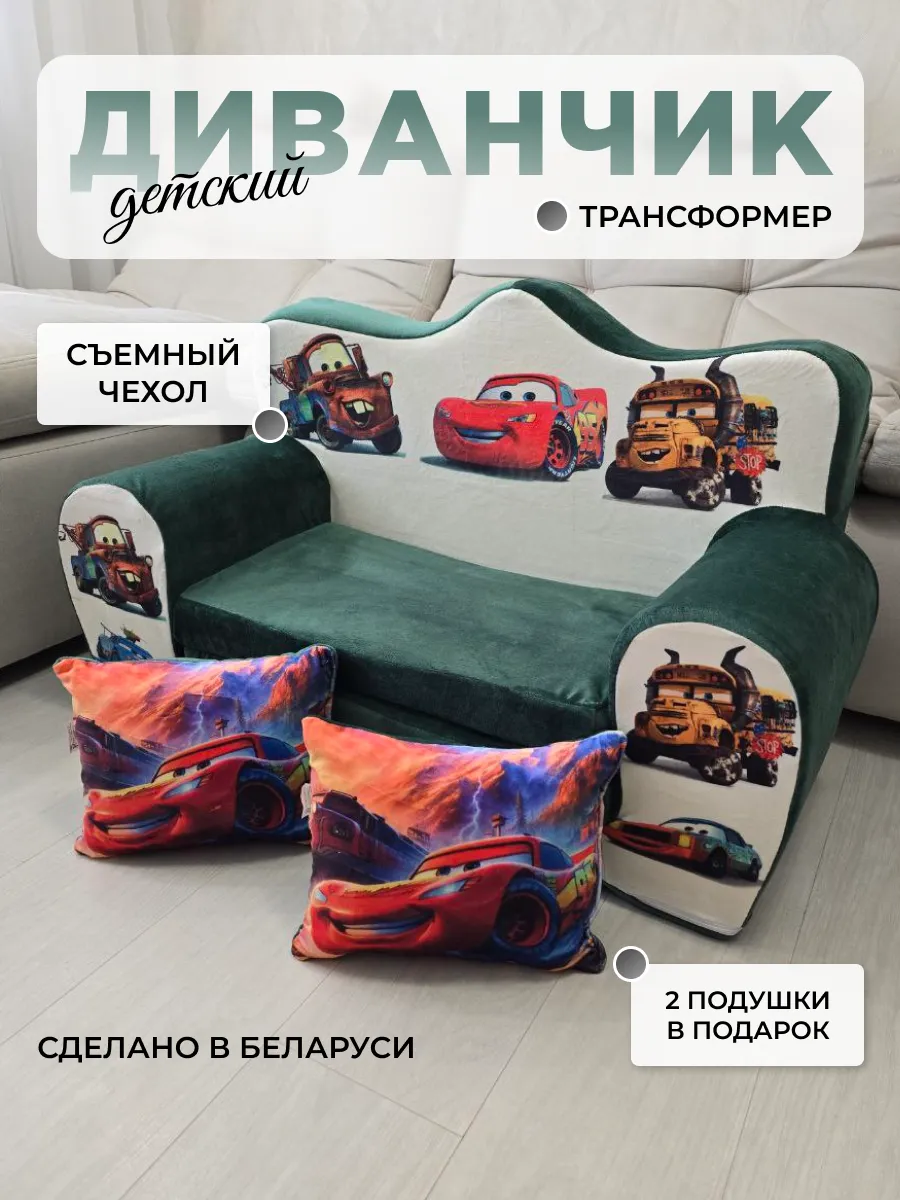 Диванчик бескаркасный трансформер Трон