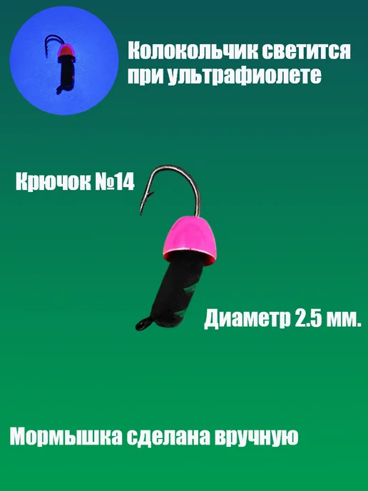 Владимирская мормышка Мормышка вольфрамовая "Гвоздик с латунным колокольчиком", черный, фото 2