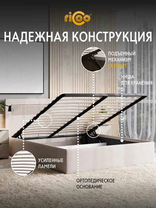 Ricoo Кровать 160х200 с подъемным механизмом, 160x200, фото 4