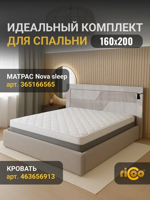 Ricoo Кровать 160х200 с подъемным механизмом, 160x200, фото 6
