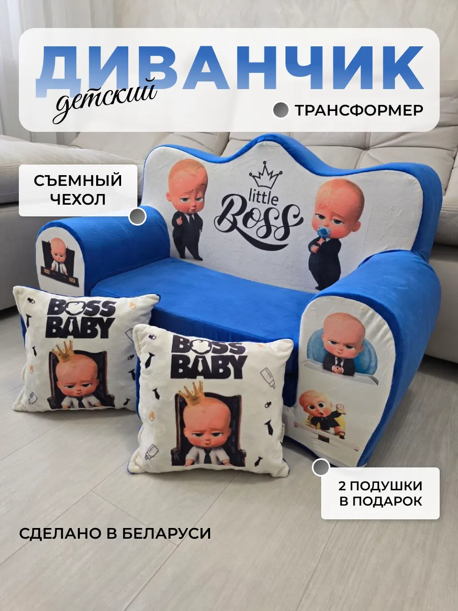 Диванчик бескаркасный трансформер Трон