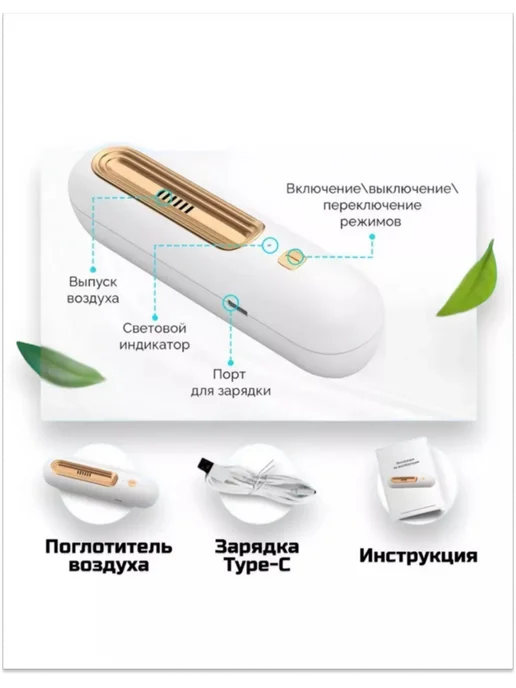 Поглотитель запаха для холодильника, белый, фото 2
