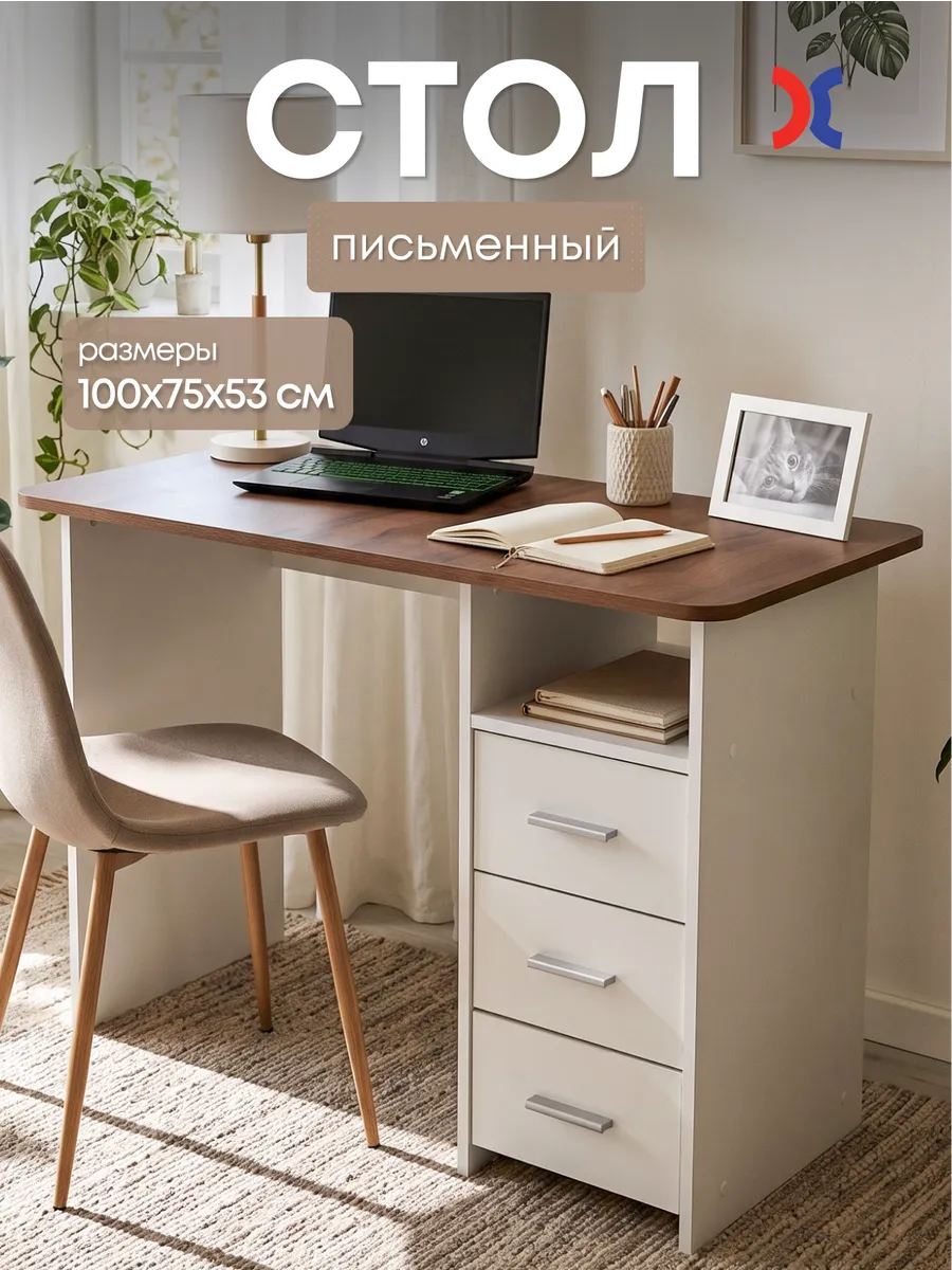 Стол письменный Stivale с ящиками компьютерный белый