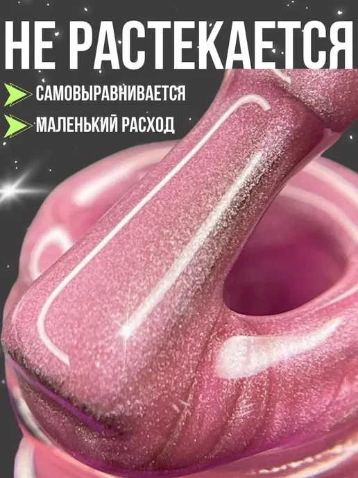 Гель лак кошачий глаз с блестками, розовый, фото 5