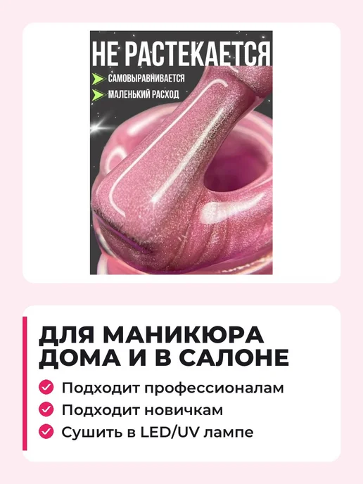 Гель лак кошачий глаз с блестками, розовый, фото 6